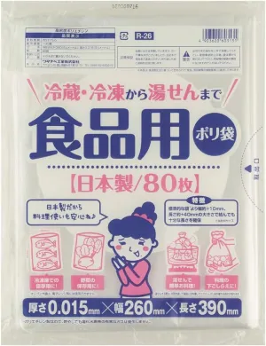 Food boiling (cooking) bags, Made in Japan, For seafood, vegetables, meat, eggs, etc. Simply for any type of food. Food Grade material from Japan, 80 bags