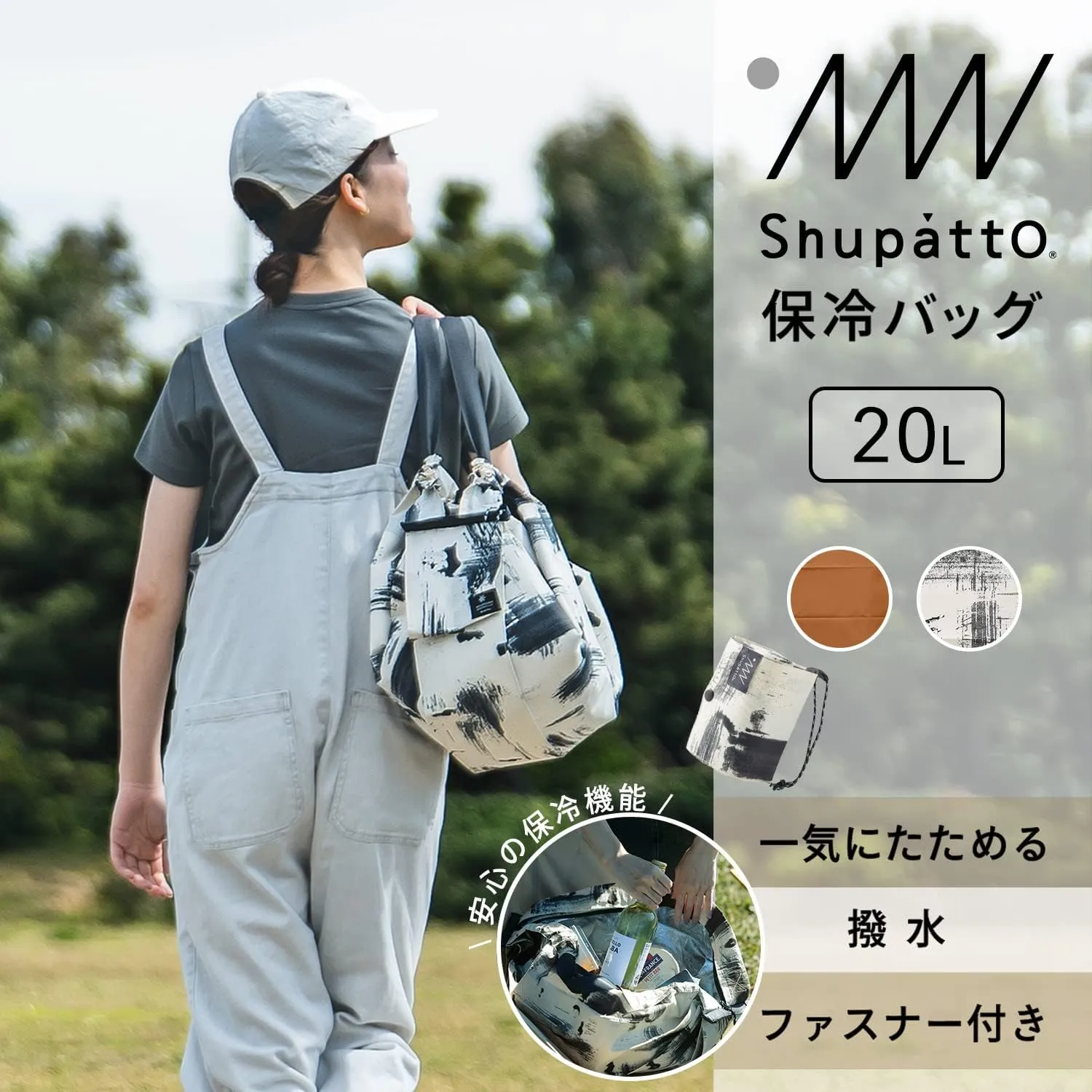MANA Shupatto S500 Cooling Bag, 6.6 gal (20 L), Spatt Can Be Folded, Eco Bag (Folding/Large Capacity), Outdoor