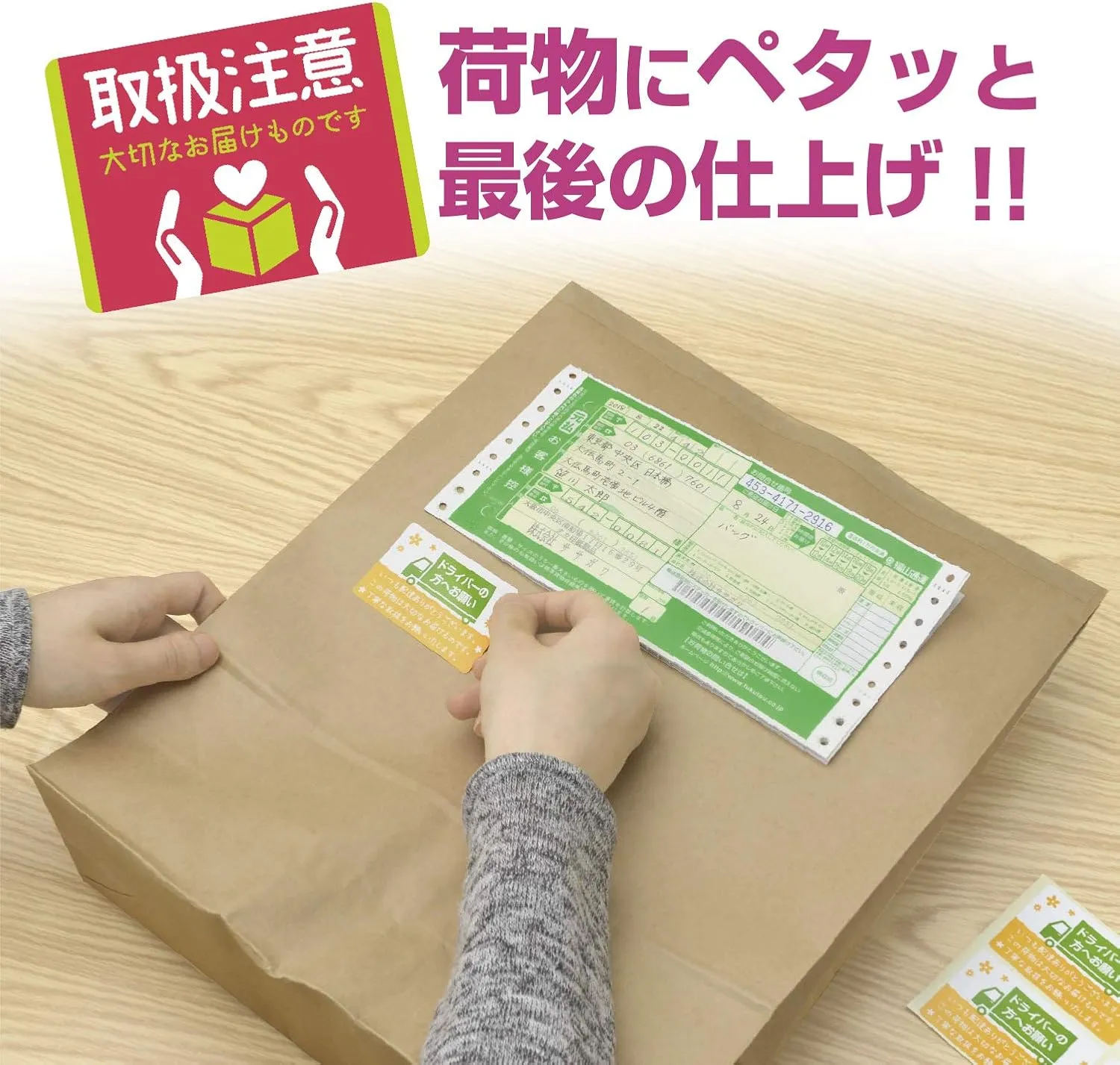 Sasagawa 25-305 Luggage Tag Sticker Set, Mini, Handling Precautions, 480 Pieces